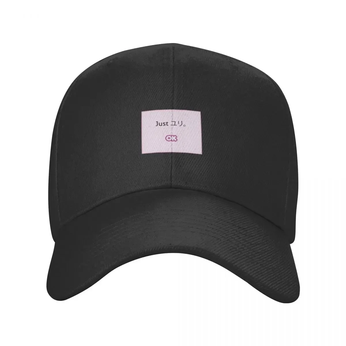 Just Yuri (Just ユリ。) - DDLC - Doki Doki Literature Club! Baseball Cap Rugby tea Hat Designer Man Women's