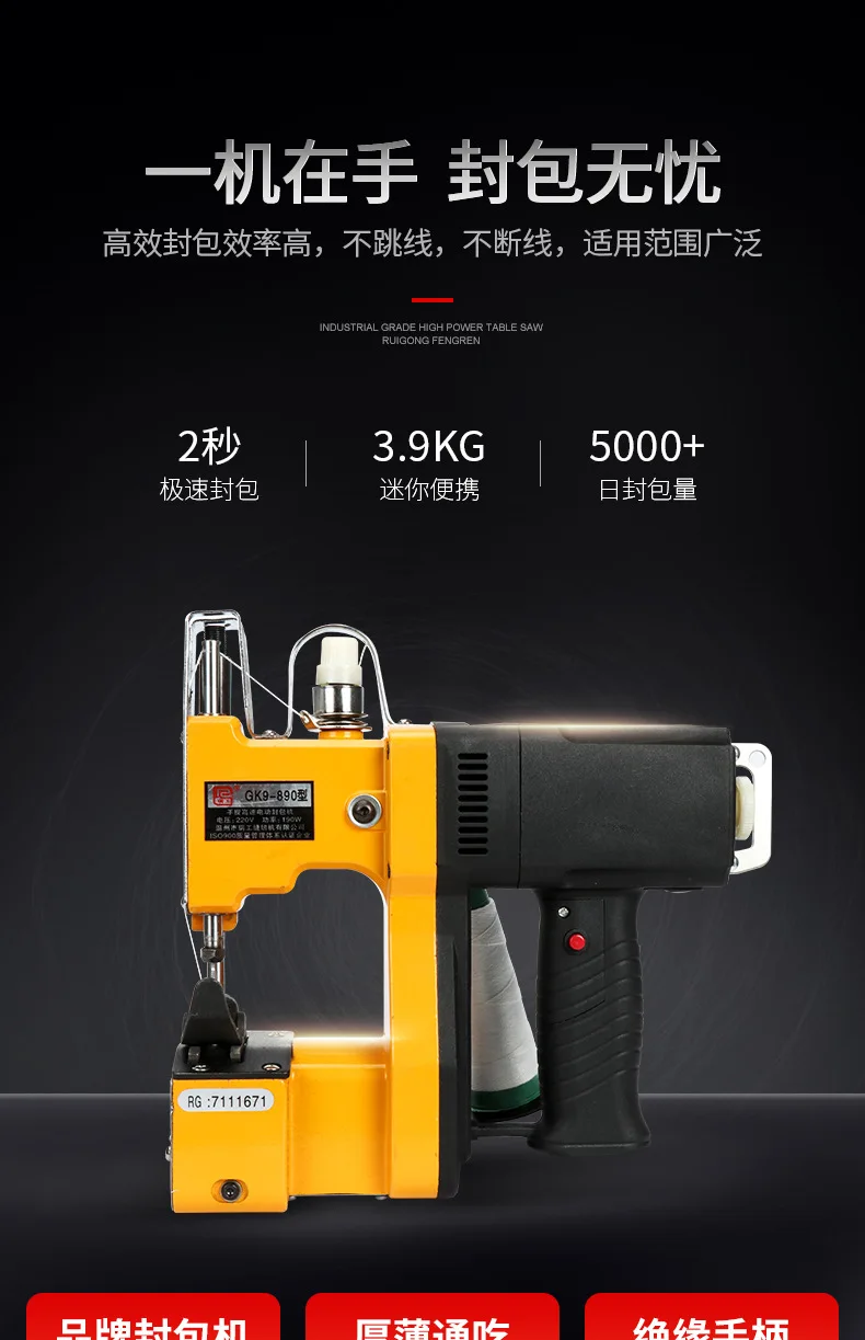 

2026 Portable electric sewing machine, sealing machine, woven bag sealing machine, express packing machine