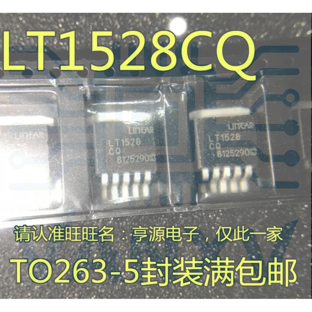 15PCS LT1528CQ LT1528 TO263-5