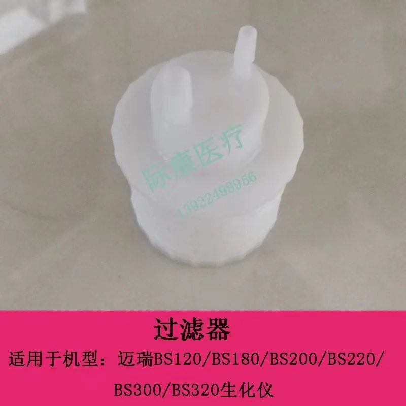 Original water inlet filter for Mindray BS120 BS180 BS200 BS220 BS300 BS320 biochemical instrument