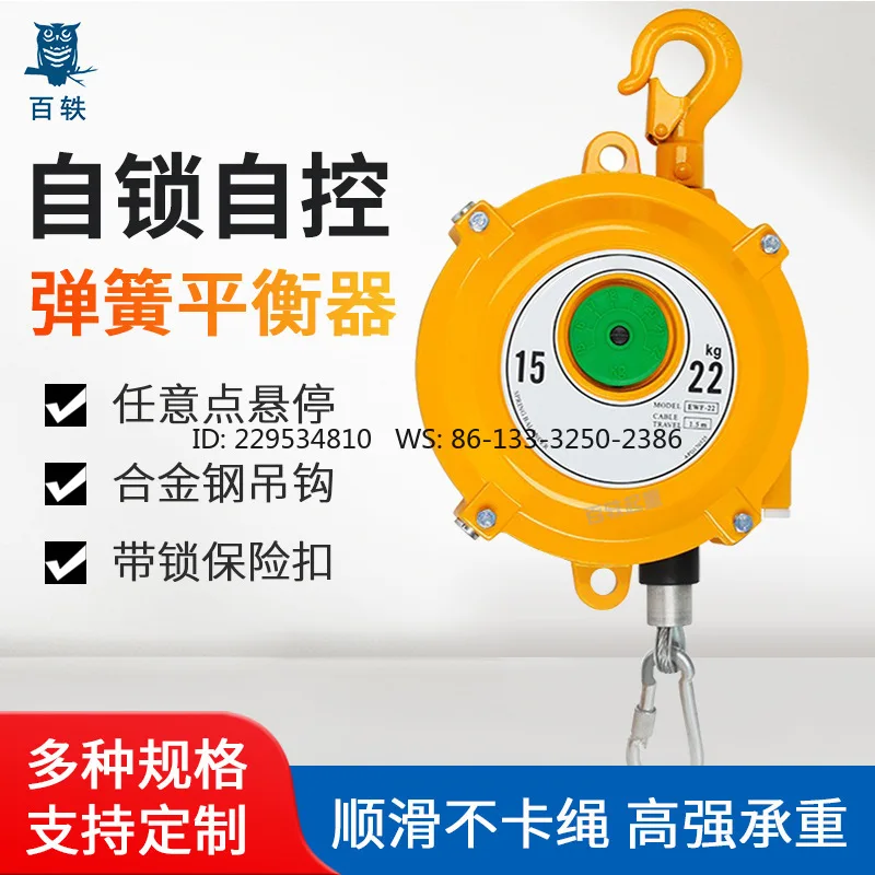 Tension Balancer Hook Electric Batch Wind Batch Spring Telescopic Suspender Hook Spring Balancer