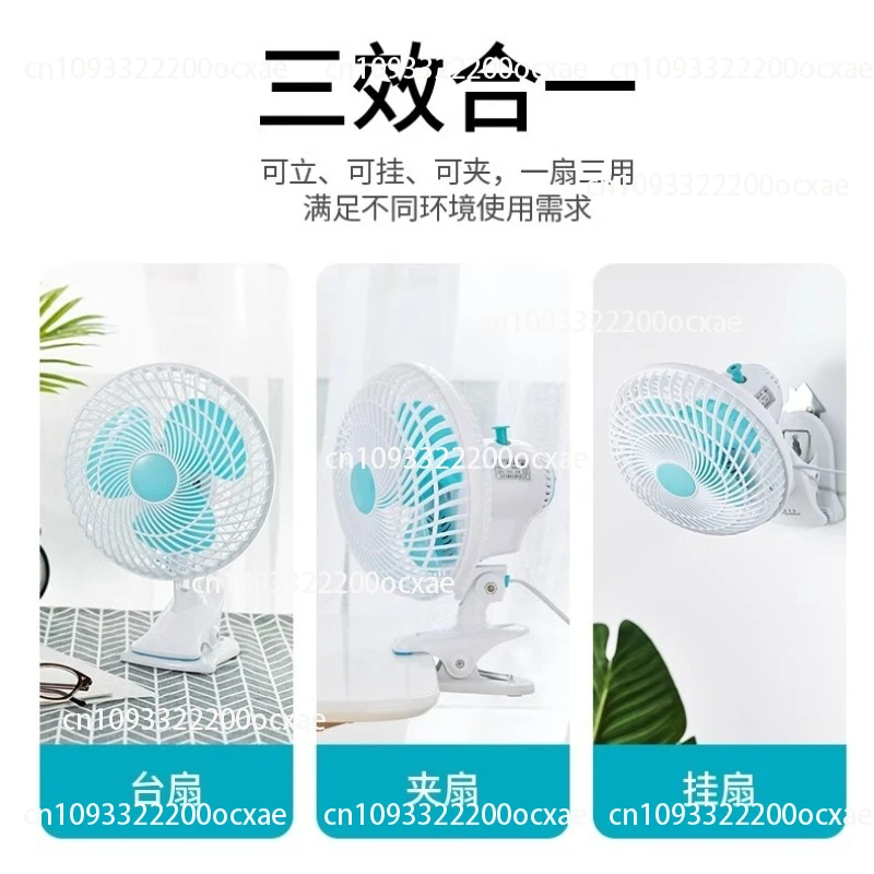 

Electric fan, small fan on the bed of mini student dormitory, silent tabletop clip fan tabletop at the head of the bed