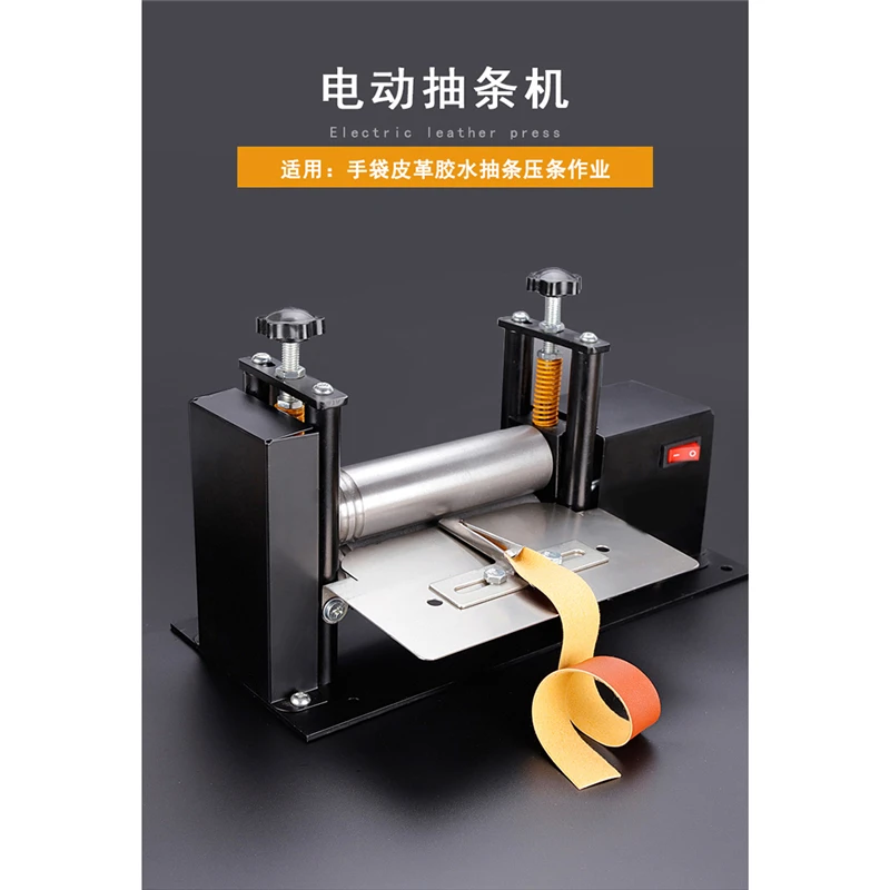 Electric hand crank Small leather drawing machine Manual glue Pulling shoulder strap tube pressing leather machine