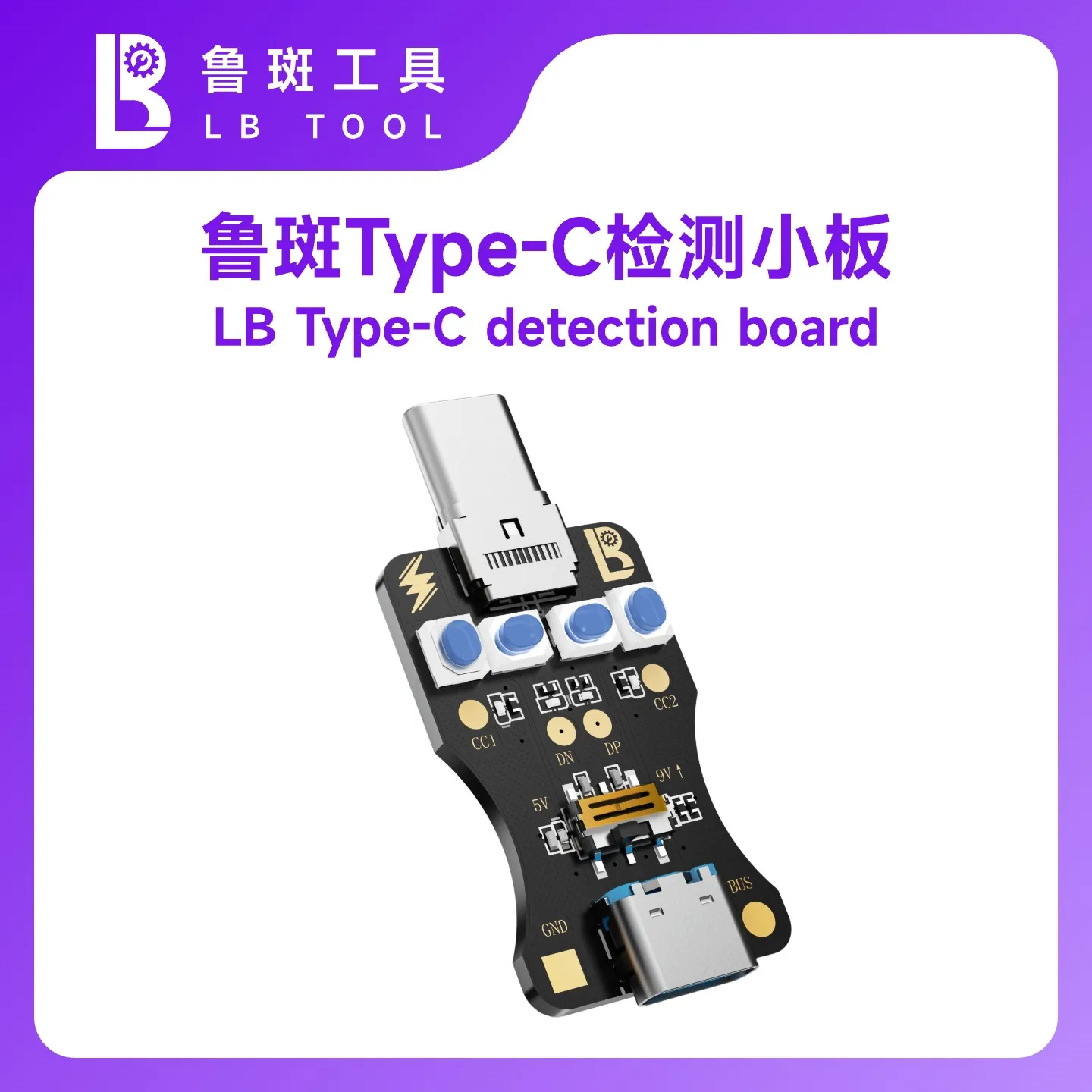 LB Type-C Detection Board Mobile Phone Repair Charging Tail Plug Test Board Suitable for Android Series TYPE C USB Tester Tools