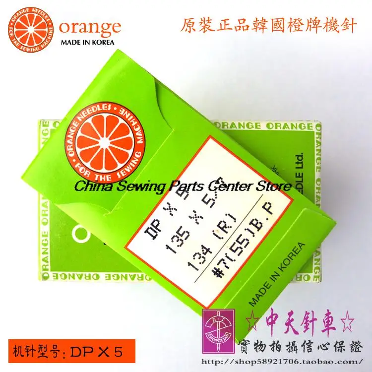 10PCS Dpx5 Dp*5 South Korea Orange Brand Sewing Machine Needles Double Needle Bartacking Machine Sewing Machine Needles