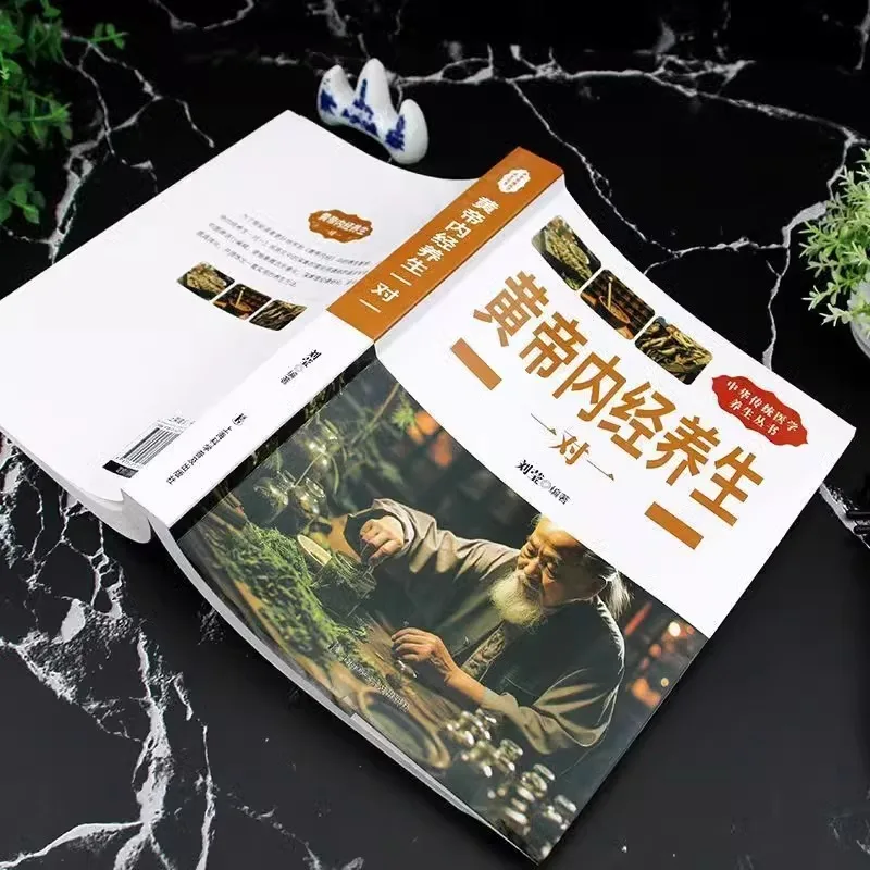 Huangdi Neijing Health Preservation One on One