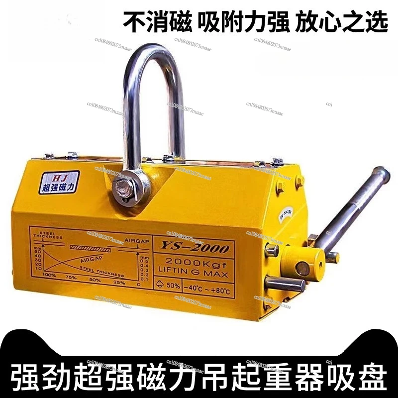 

Мощный промышленный магнитный подъемник на присосках, 1000 кг, суперсильный, 3 тонны, 2 магнита для подъема, промышленный класс