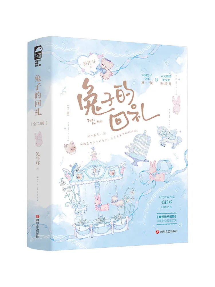 

Book-Winshare Rabbit's Return Gift Complete Two Volumes