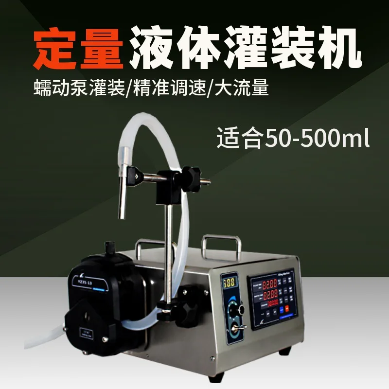 For Peristaltic Pump Filling Machine GR1-3ZPLUS Safe and Sanitary Precise Quantitative Liquid Filling Machine