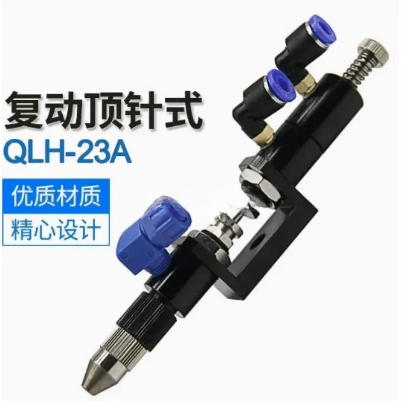 QLH-23A Complex thimble dispensing valve Single liquid dispensing valve