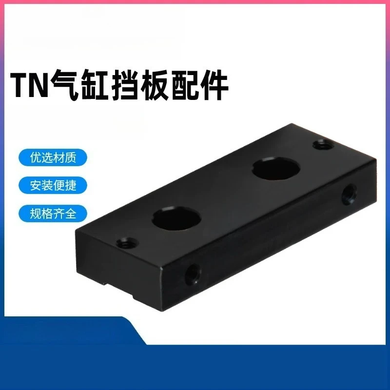 Cylinder piston rod front end parallel baffle TDA TN series black high hardness buffer plate accessories