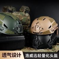 Tactical helmet Lovisen ABS new thickened upgrade Wendy suspension outdoor PJ air gun shooting CS protective equipment