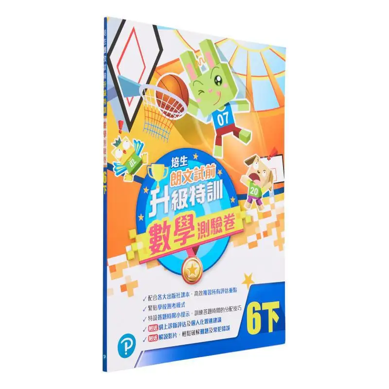 

Pearson Longman PreExam Intensive Training Mathematics Test Paper Revised Edition Grade 6 Part 2 9789888773138