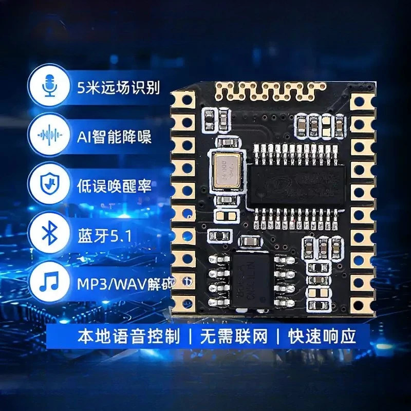 Offline Voice Recognition Module High Accuracy Smart Control For Eye Protection Lamp Board