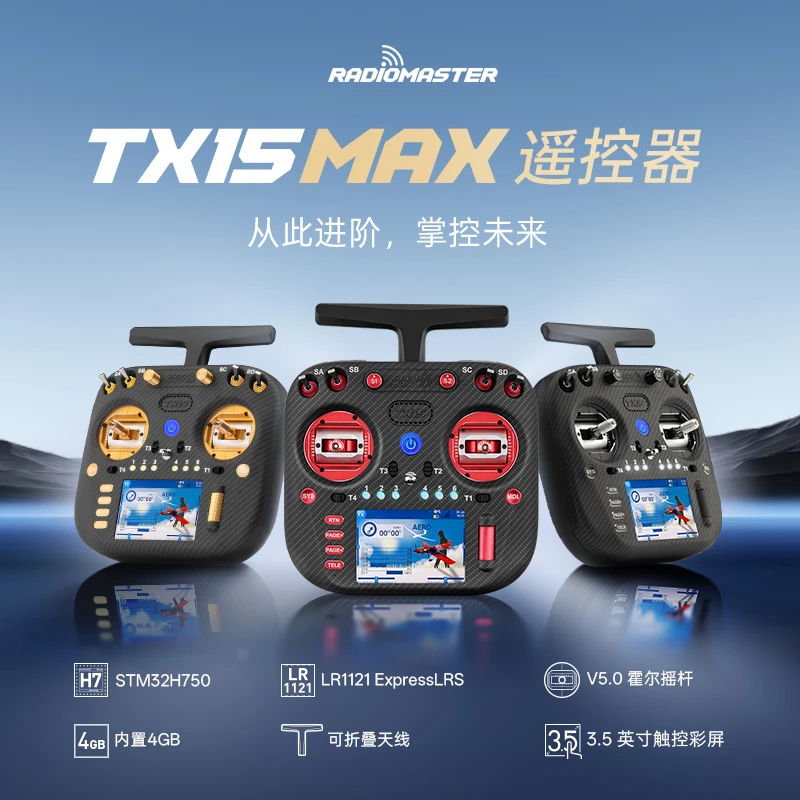 

Пульт дистанционного управления RadioMaster TX15 Max AG02, рокер для зала ELRS, модель Fpv на большие расстояния.