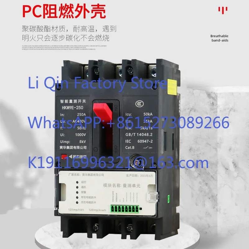 Intelligent measurement switch HKM9E-250 State Grid circuit breaker molded case flame retardant