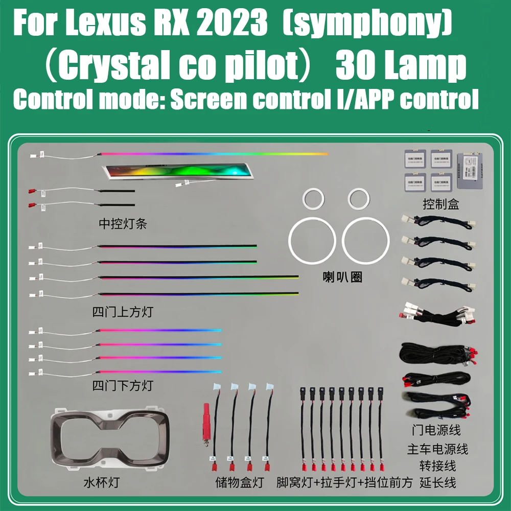 For Lexus RX 2023-2024 LED Atmosphere Light Special Modification Interior 33 Lights 64 Colors Support Screen Control 2016-2022