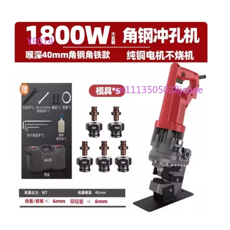High-End Portable Electric Hydraulic Punching Machine for Stainless Steel Angle Steel Slot Punch Cutter