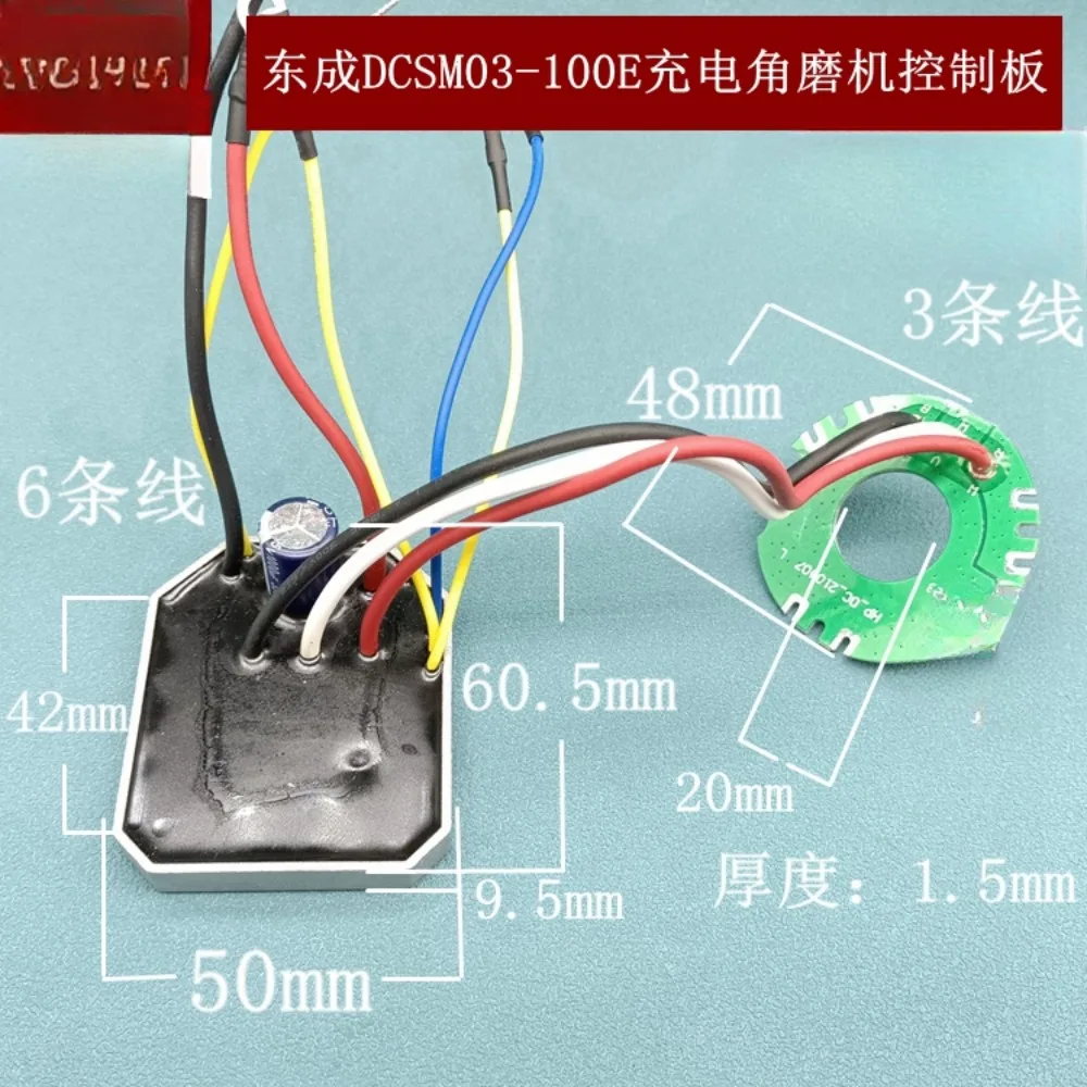 Used for Dongcheng DCSM03-100 lithium battery angle grinder switch controller main board protection drive board capacitor image 3
