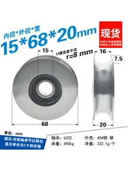 2Pcs 15x68x20mm outer diameter 68 bearing pulley groove 6202 bearing non-standard U/V type track pulley