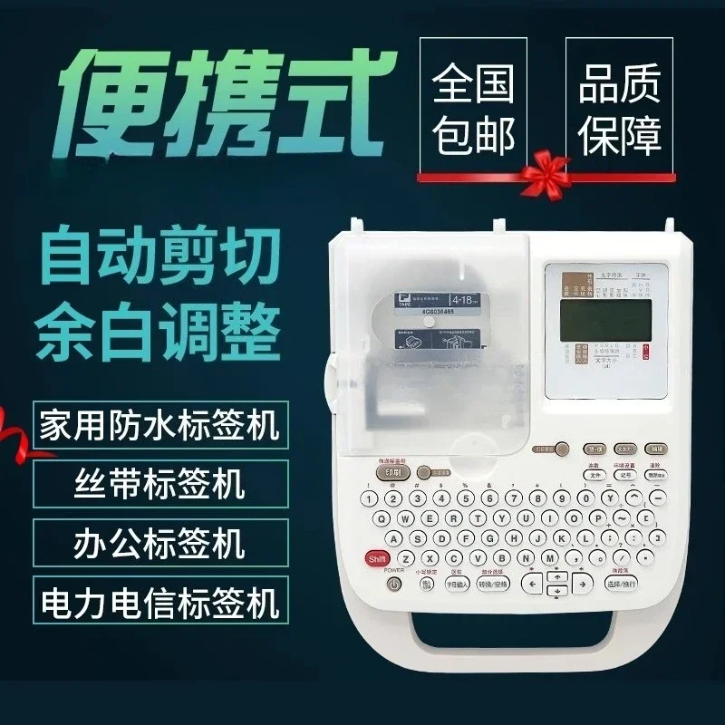 Label Printer Portable Home Handheld Small Note Machine