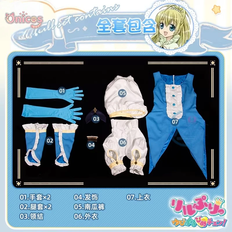 

Hime Chen! Otogi Chikku Idol Lilpri Takashiro Reira Cosplay Costume Fancy Party Suit Halloween Carnival Uniforms Anime Clothing
