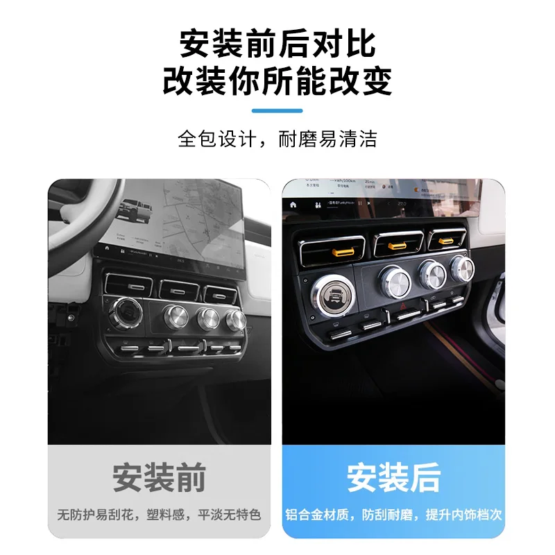 لشيري ICAR V23 2025 سبائك الألومنيوم تكييف الهواء مقبض الغطاء الواقي #5