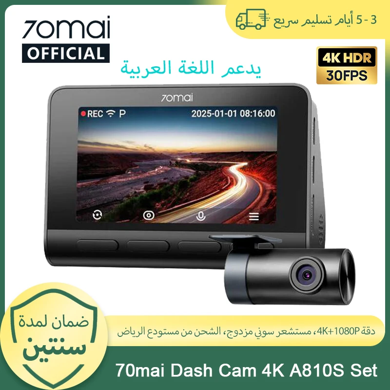 【Almacén SA】Cámara para Coche 70mai Dash Cam 4K A810S con Sensor Dual HDR IMX678, Wi-Fi 6, Control por Voz, GPS, ADAS, Supercondensador, 4G LTE, 70mai A810S