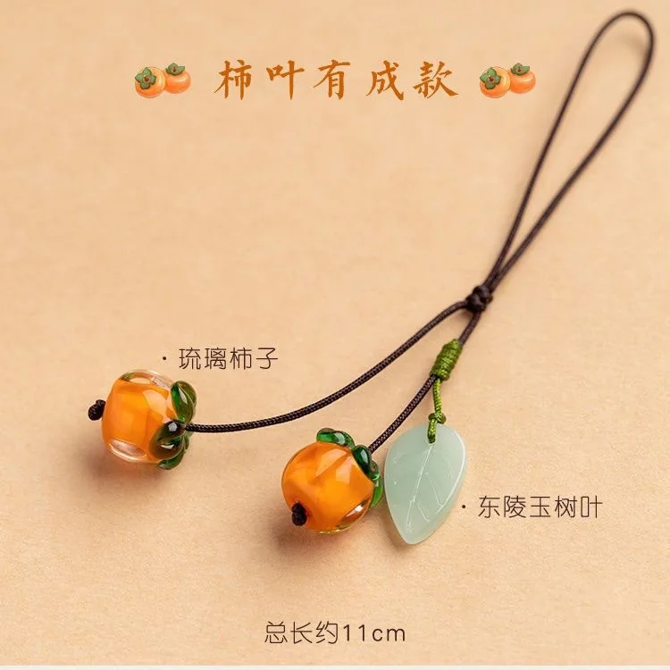 Everything Goes Smoothly. Glass Persimmon Phone Chain, Hanging Rope, Chinese Style Persimmon Leaf, Key, Hanging Pendant, Jewelry