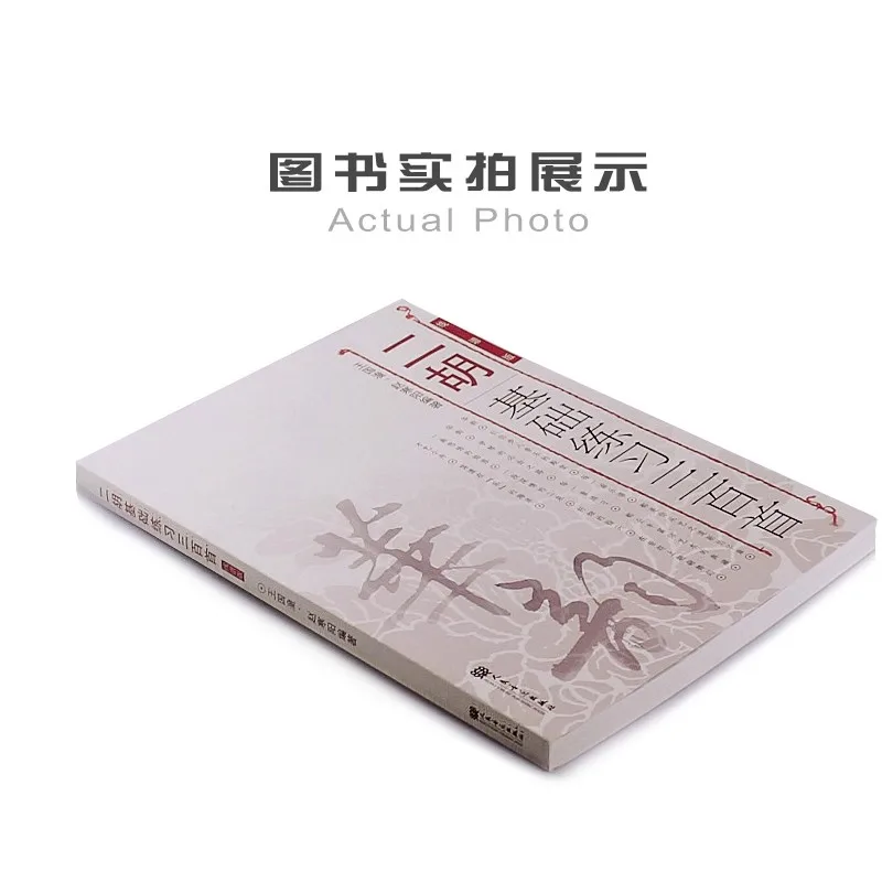 Erhu Training Guide Tutorial Book  – Beginner to Intermediate Practice Songs & Techniques