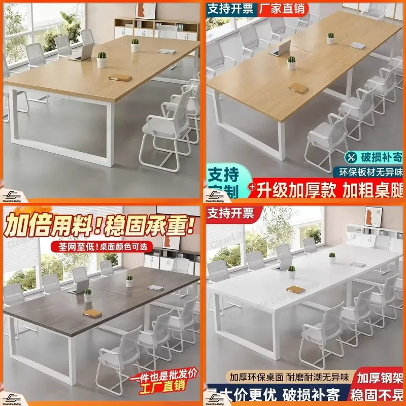Modern Rectangular Conference Table Long Meeting Desk Simple Public Negotiation Training Table for Large Classroom Office