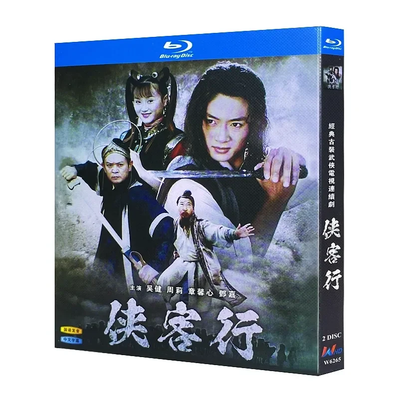 

Blu-ray Ultra-High Definition TV Series Knight Line 2001 BD Disc Box Set Wu Jian Zhou Li