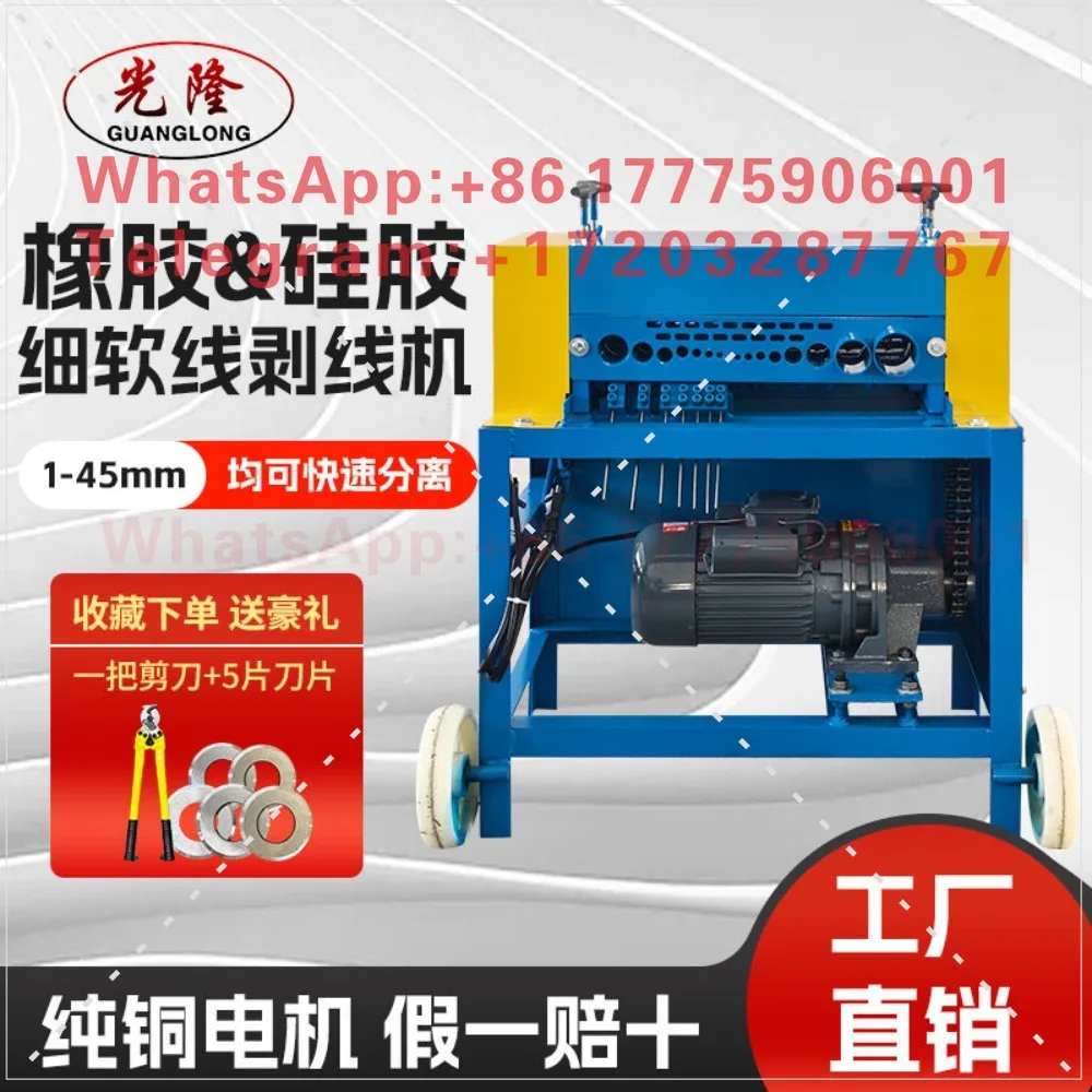 Double seven-knife automatic wire stripping machine rubber cable FC-50 household waste peeling machine soft wire FD-2