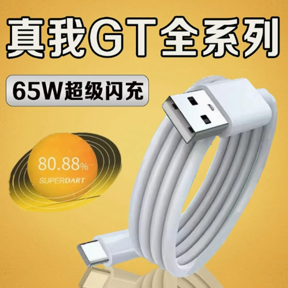 1/1.5/2M Realme 65W 6.5A Original Type C Cable Superdart USB C Wire Cable For Realme 11 10 Pro+ GT Neo 2 T X50 Q2 Q3 Super Dart