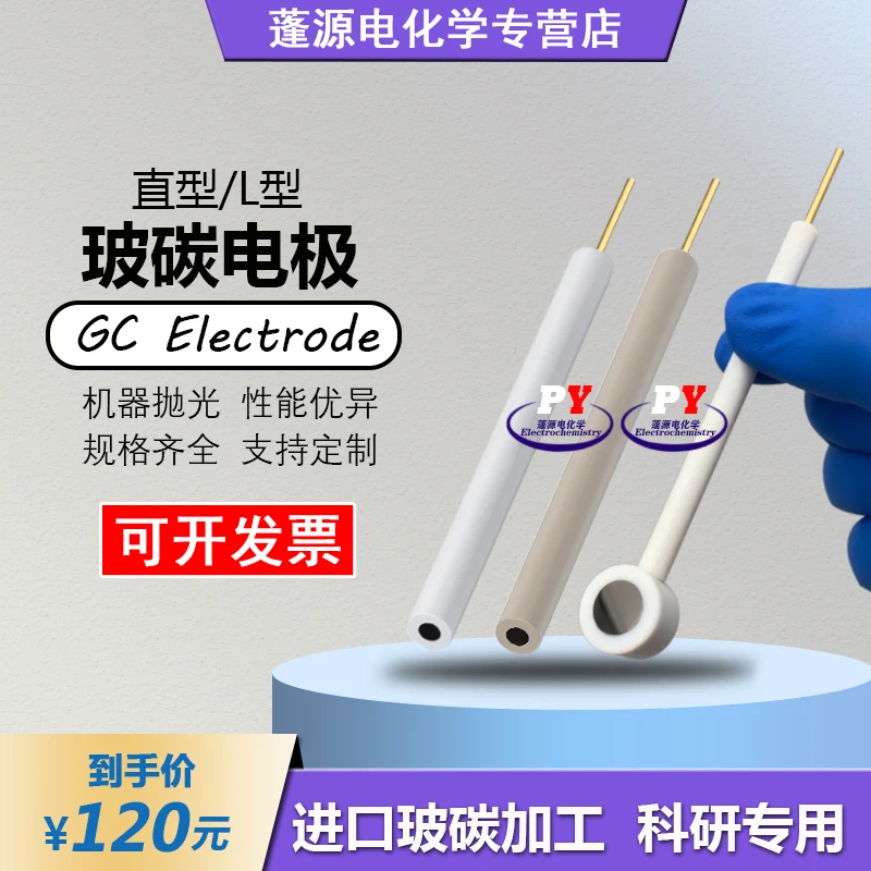 

[For laboratory research] Straight/L-type glassy carbon electrode/GC processing PTFE/PEEK working electrode