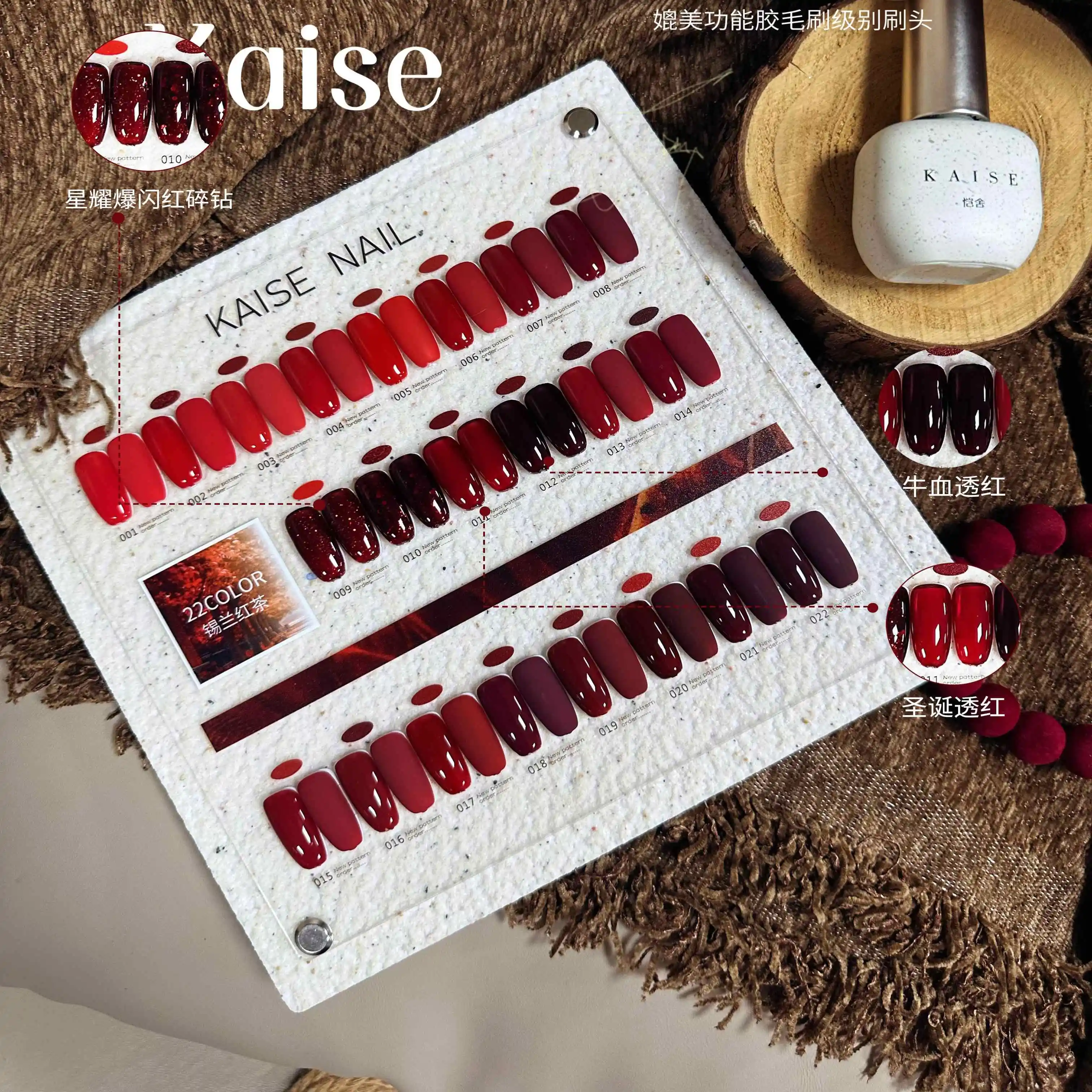 KAISE Red series 22 colors Nail gel set 2024 New Professional Hot sale Fashion Nail art Non-toxic UV gel Nail salon Wholesale