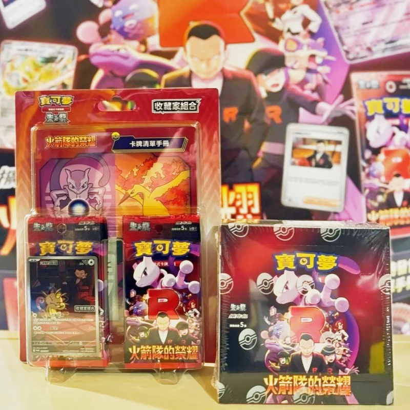 100%Original PokM0n Card Ptcg Traditional Chinese Version Sv10f Collector  Gift Box Simplified Chinese Sv8a 25th Card Collection - AliExpress 26
