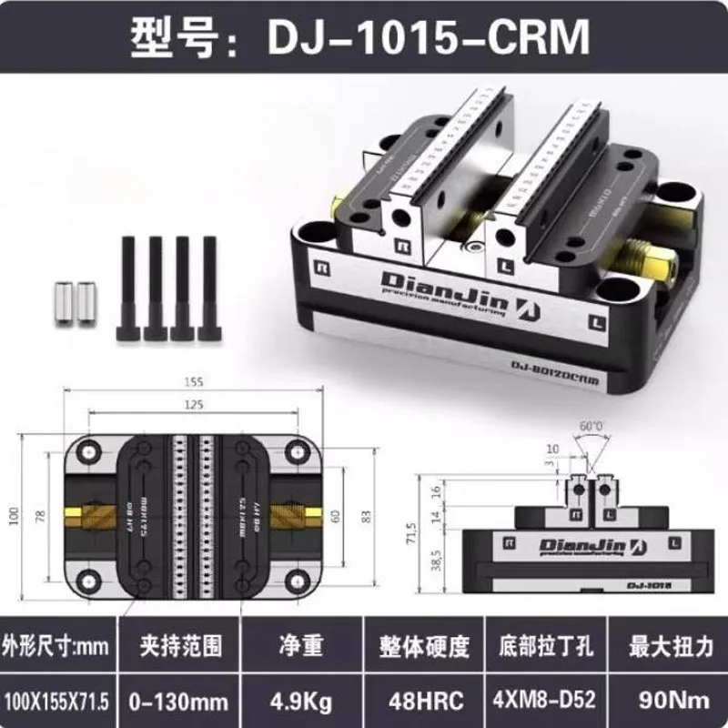 1PC Four and Five-axis clamp self-centering vise fast clamping DJ-1015S/DJ-1015-CRM