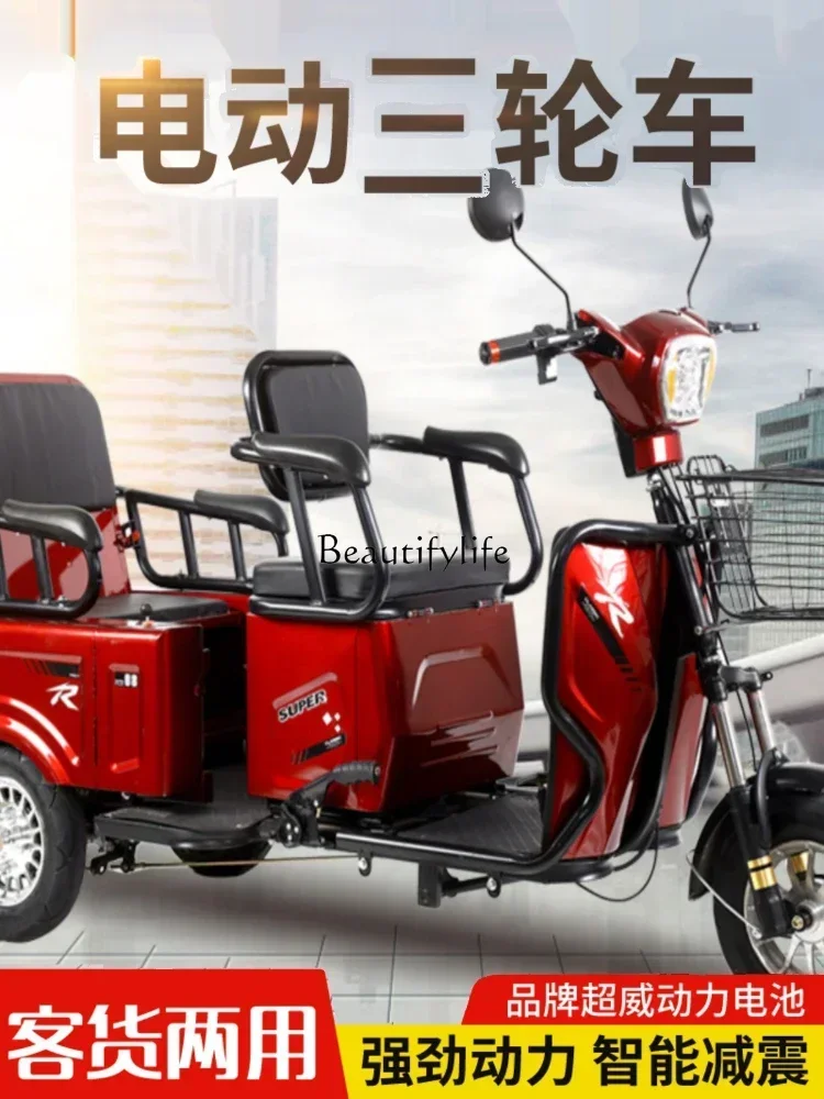 Passenger and Cargo Dual-Purpose Double Electric Tricycle Adult Disabled Three-Person Pick-up Children