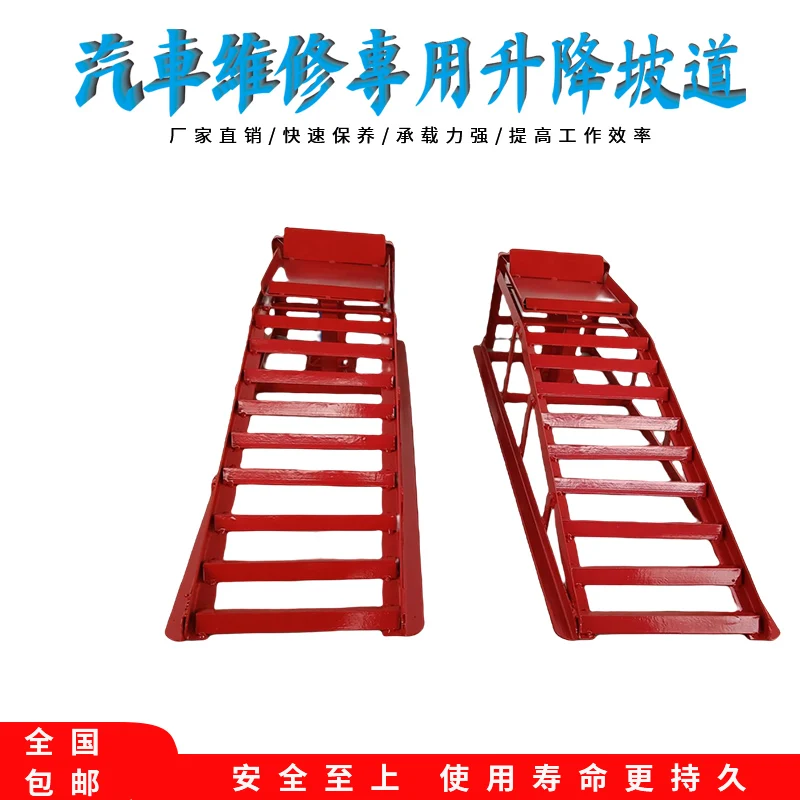 Car repair, ramp lifting, ramp change, oil bracket, car maintenance, iron bracket, auto