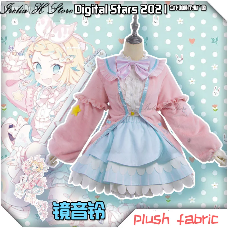 Irelia H Store Digital star 2021 rin Kaga mine cafe Maid Dress female Cosplay Costume pink Fur coat winter shirt skirt