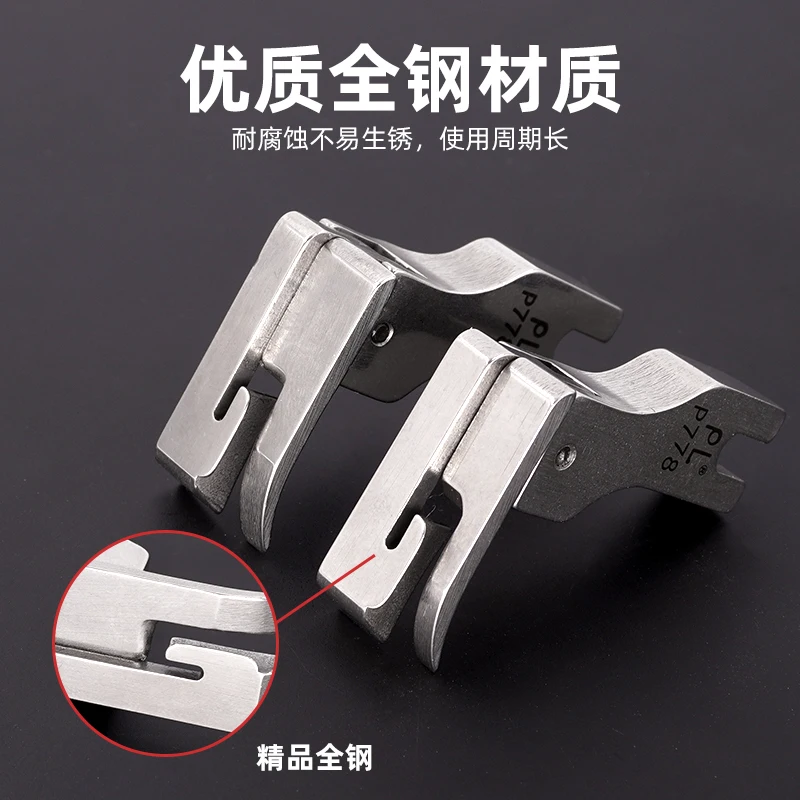 آلة شقة الصلب الياقة العلوية قطعة قدم الضغط في ماكينة الخياطة Nsp778 خاص قطعة قدم الضغط في ماكينة الخياطة العلوية الخاصة قطعة قدم الضغط في ماكينة الخياطة الصناعية #5