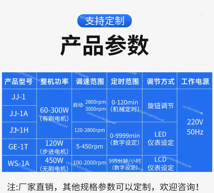 Timed Electric Agitator JJ-1 Precision Enhancement High Power Digital Display Low Slow Speed