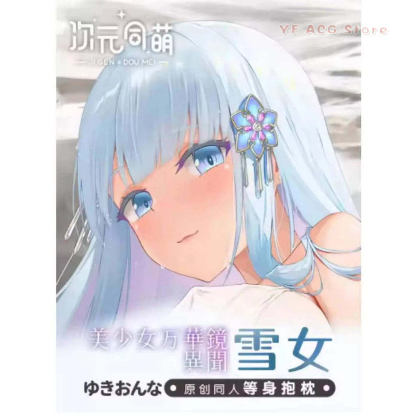 

86 Anime Dakimakura Eightysix Vladilena Milize Sexy Hing Pillow Case Cover Body Cushion Bedding Gifts CYTM