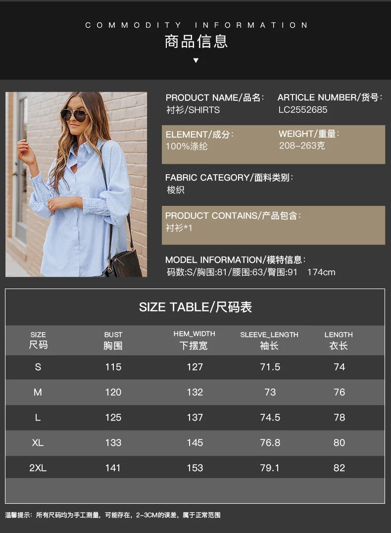 Fashion Women Spring Autumn Striped Stand-Up Collar Long Sleeves Shirt with Gathered Puff Sleeve Blouse Shirts