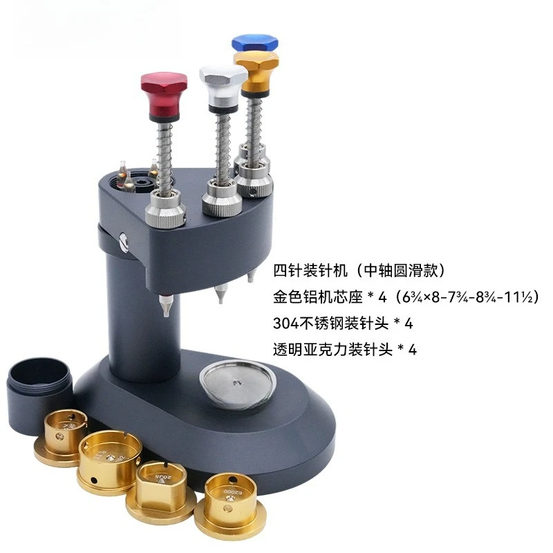 Watch repair tools Precision four-head four-pin machine needle loader High-precision needle press Watch movement Minute
