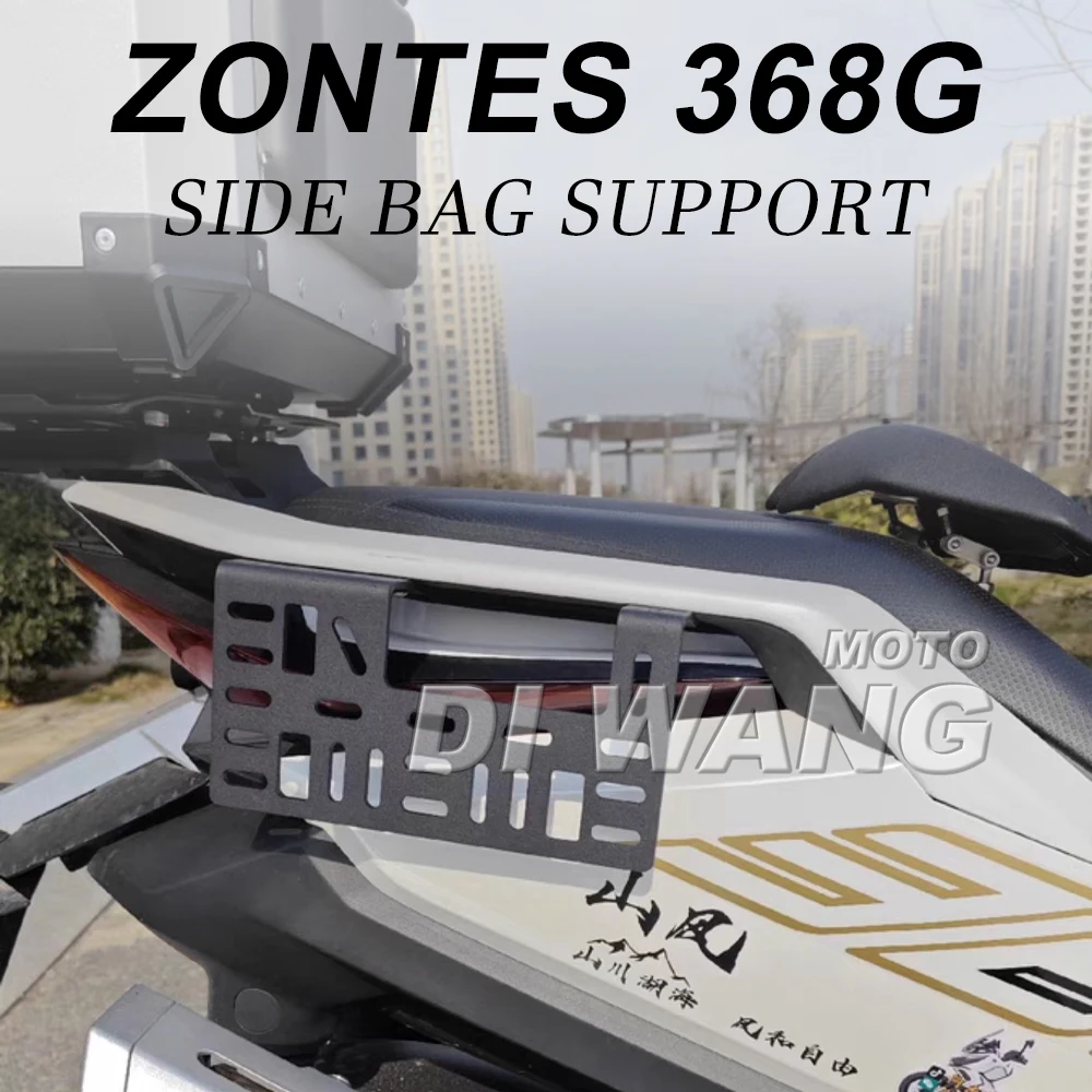 For ZONTES 368G 368g Motorcycle Side Bag Bracket Side Box Mount Plate Modified Motorcycle Touring Tool Box Loading Plate