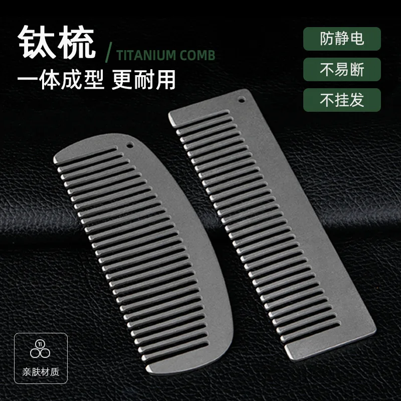 EDC Mini Portable Titanium Alloy Comb EDC Super Light Titanium Comb Hair Cutting EDC Outdoor Small Accessories Tools