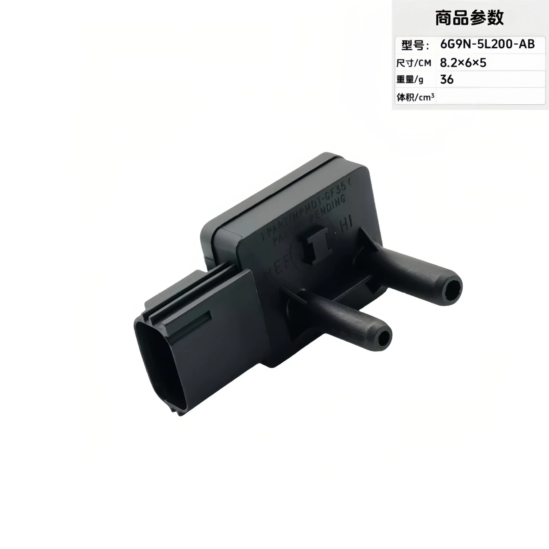 Automobile intake pressure sensor 6G9N-5L200-AB 6G9N5L200AA DN15H295BB