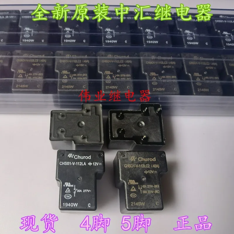 

（Brand-new）1pcs/lot 100% original genuine relay:CHS01-V-112LA CHS01-V-112LC2(40A) 4pins 5pins 12V